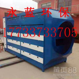 【廊坊再生塑料造粒废气净化技术就用永蓝环保活性炭废气吸附装置】-