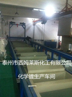 化学镀镍全套设备技术工艺