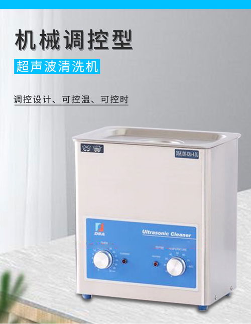 超声波清洗机 机械简易型 清洗机 贵金属 电镀 清洁系列 公司产品 深圳市誉宝首饰器材官网
