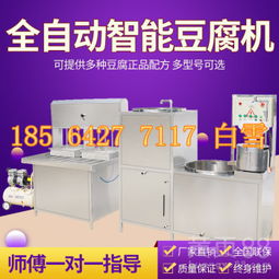 【做豆腐干成套设备仿手工豆腐干机批发厂家食品级材质】-