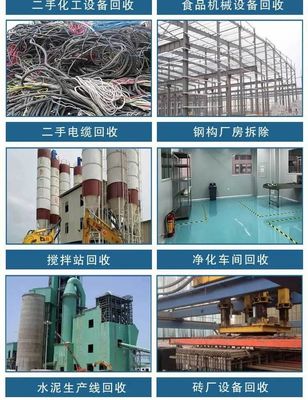 惠州大亚湾电镀流水线批量拆除现场评估报告